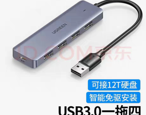 包邮绿联 USB3.0分线器扩展坞 高速4...
