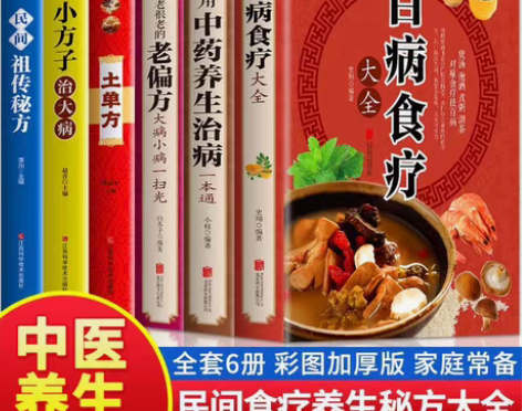 土单方大全祖传秘方彩图版正品祖传秘方中医养...