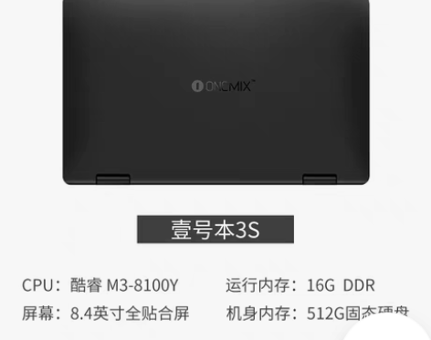 转卖【双11狂欢价】预售壹号本3代  On...