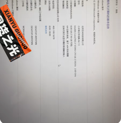 小米air i7 6500u 2017年款...