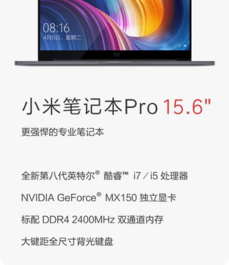 包邮小米笔记本pro13寸,161301-...