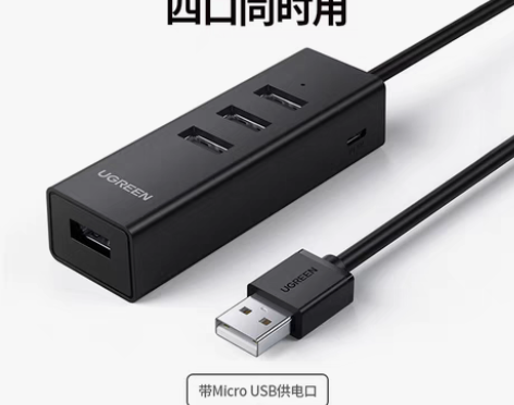 转卖【狂欢价】绿联USB扩展器3.0集分线...