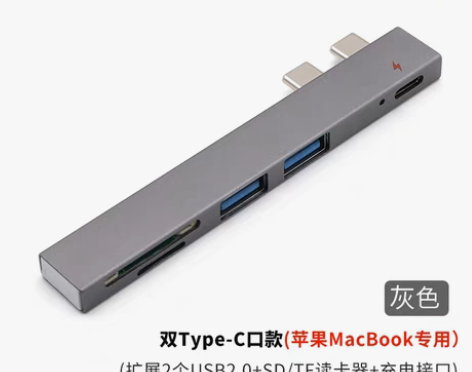 转卖双Type-C接口扩展坞拓展USB转接...