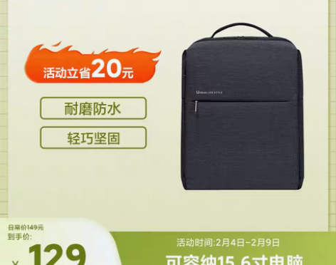 转卖小米双肩包简约休闲多功能书包男女笔记本...