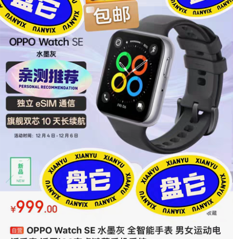 包邮OPPO Watch SE 水墨灰 全...
