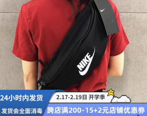 转卖nike耐克学生运动男士女单肩胸包生意...