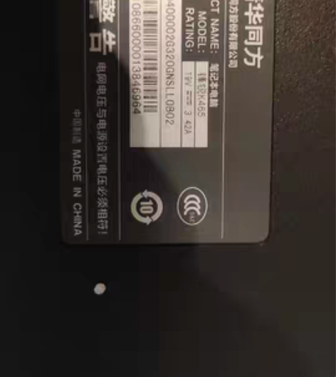 包邮清华同方 锋锐k465 感兴趣的话点“...