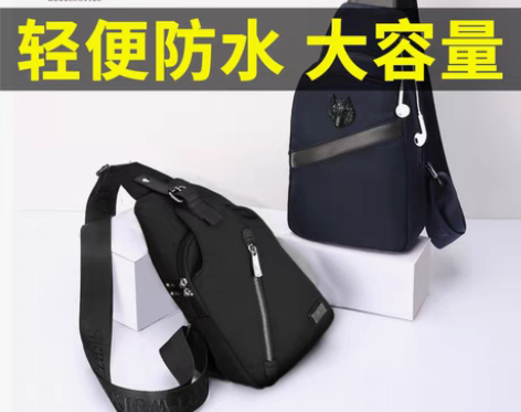 转卖七匹狼胸包男士包包单肩包斜挎包运动包帆...