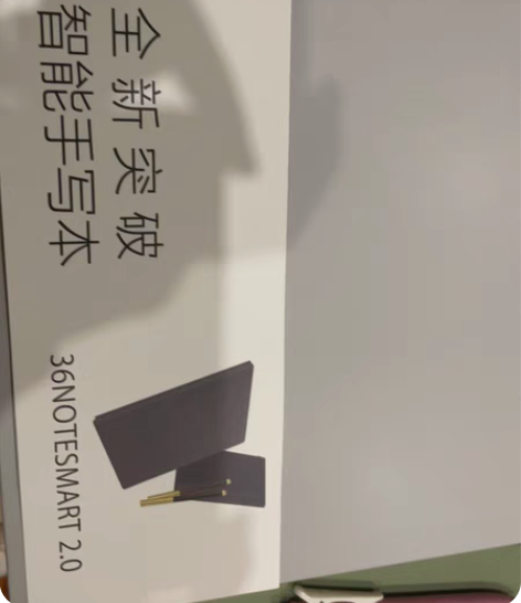 包邮36记第二代智能手写本电子笔记本手写智...