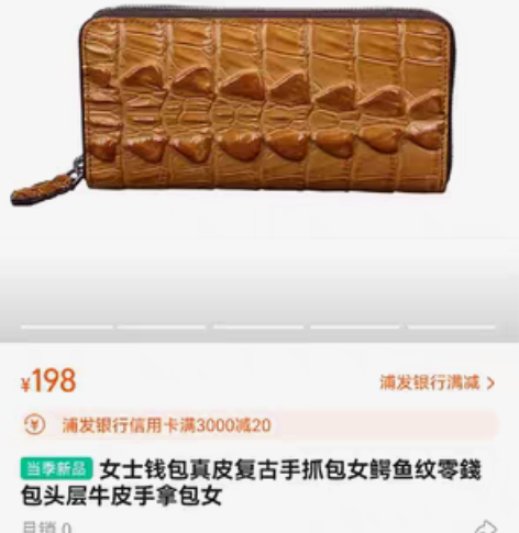 包邮女士钱包真皮复古手抓包女鳄鱼纹零錢包头...