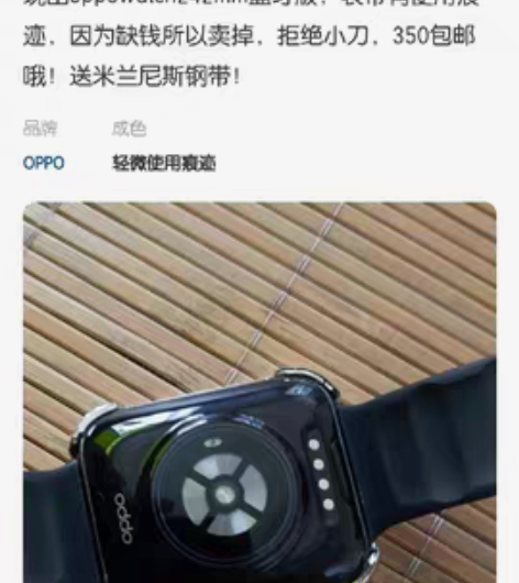 （收）oppo watch2 42mm蓝牙...