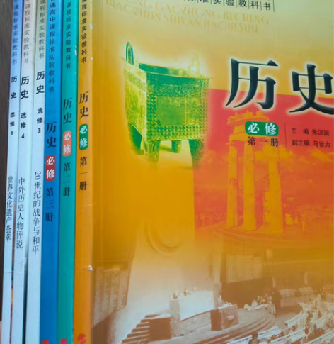 包邮高中历史书全套6本30元包邮(偏远地区...