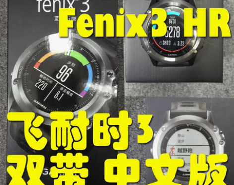 转卖户外极品 正品Garmin佳明Feni...