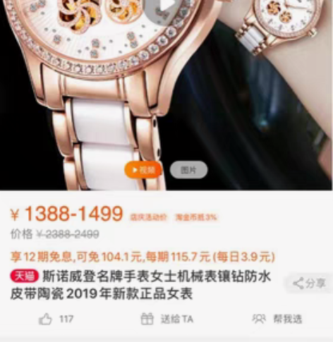 斯诺威登机械镶钻防水女表 斯诺威登机械镶钻...