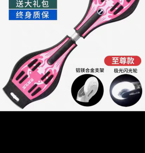 滑板初学者游龙板二两轮双轮儿童6-12岁成...