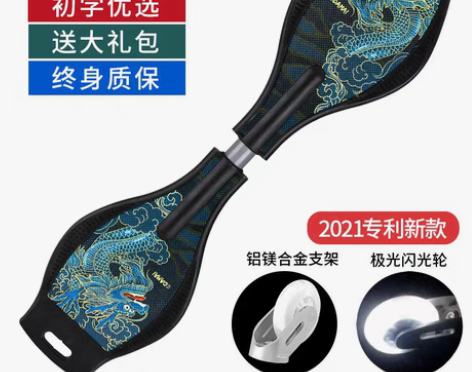 转卖滑板初学者游龙板二两轮2双轮儿童6-8...