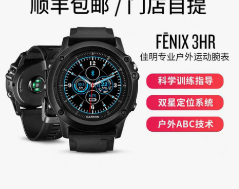 转卖Garmin佳明fenix3 HR户外...