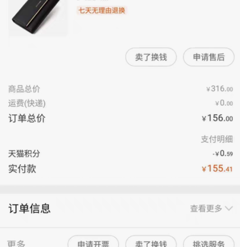 科幻 奥图女士钱包 没用过 感兴趣的话点“...