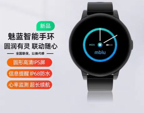 转卖魅蓝智能手环手表魅族原装心率监测运动计...