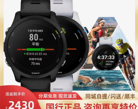 转卖Garmin佳明Forerunner2...