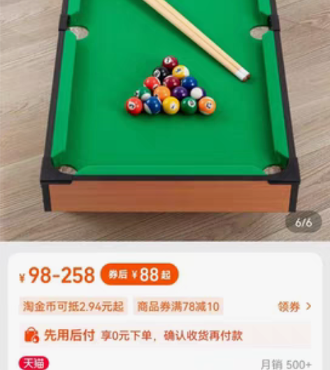 迷你台球游戏,买回来闺女不爱玩闲置了[破涕...