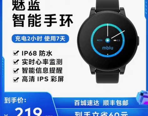 转卖【顺丰包邮】魅族魅蓝智能手环手表心率监...