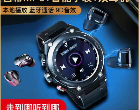 转卖【年货价】带内存MP3智能手环音乐双蓝...