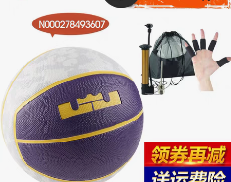 转卖Nike耐克篮球7号球正品詹姆斯，没有...