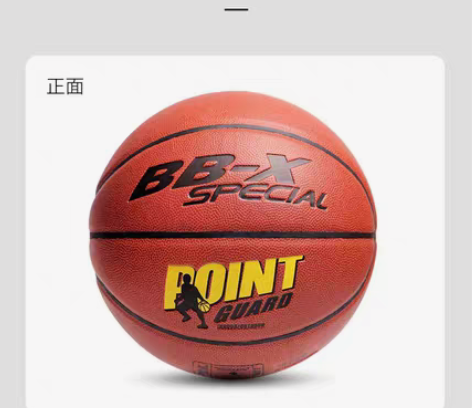 儿童篮球，赠送一个悬挂式篮筐，如图↓ 感兴趣的话点“我想要”...