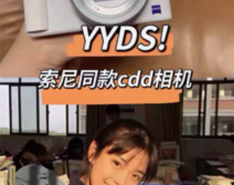 转卖【校园必备】索尼4800万像素同款cc...