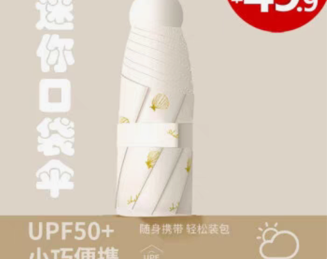 包邮天堂伞雨伞遮阳伞太阳伞防晒防紫外线折叠...