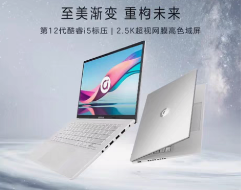 包邮华硕a豆14 Pro 2.5K 12代...
