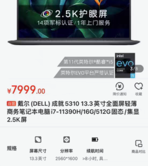 包邮戴尔(DELL)成就V5310  13...