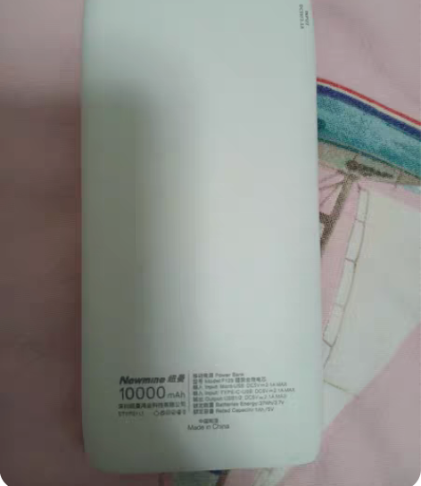 纽曼移动电源 1000毫安 闲置低价转让 ...