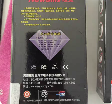 包邮纽曼Newsmy NM-5，NM-13...