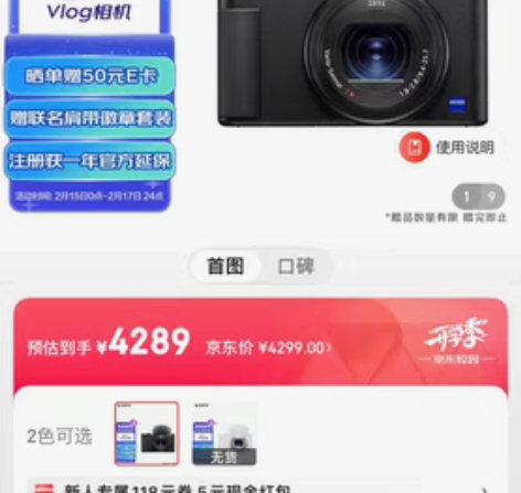 索尼 zv1，京东自营全新购入，去年购入，用过个位数，不满足...