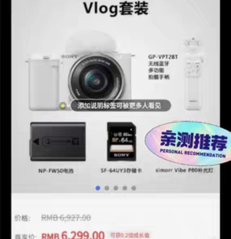 索尼 ZV-E10L vlog  全套  ...