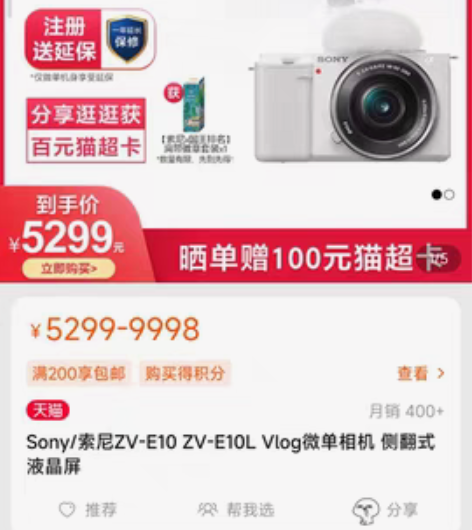 包邮索尼ZV-E10自用的，刚购买没多久只...