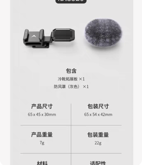 包邮全新 Sony ZV E10 冷靴拓展...