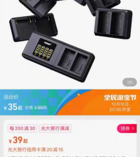 XTAR爱克斯达NP-FW50数码单反相机...