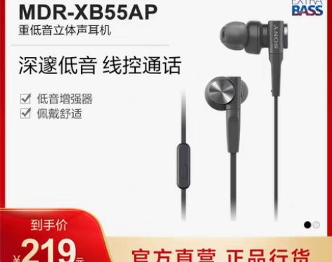 转卖Sony/索尼+MDR-XB55AP深...
