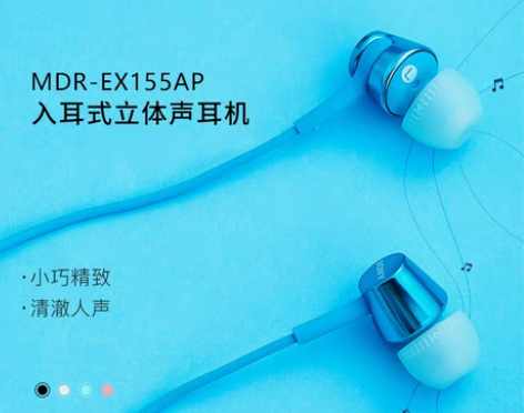 转卖Sony/索尼 MDR-EX155AP...