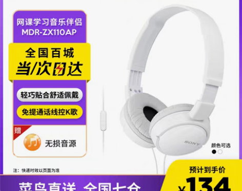 转卖【38活动价】Sony/索尼 MDR-...
