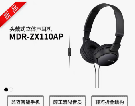 转卖Sony/索尼耳机 MDR-ZX110...