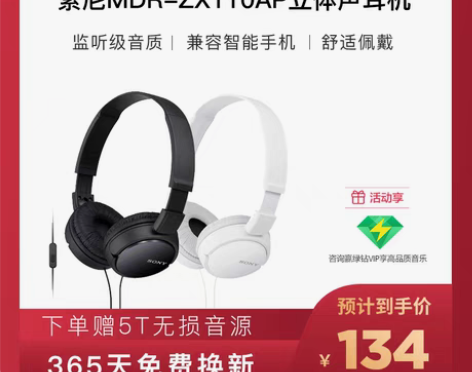 转卖4折出！Sony/索尼 MDR-ZX1...