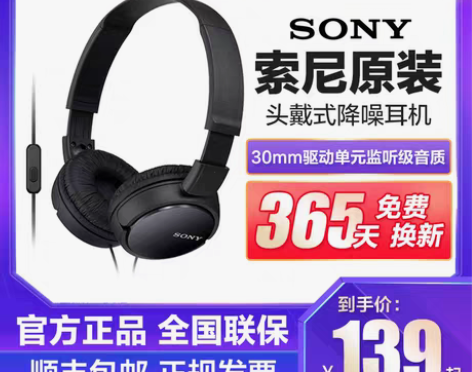转卖Sony/索尼 耳机 感兴趣的话点“我...
