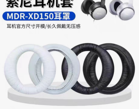 包邮适用于SONY索尼MDR-XD150耳...