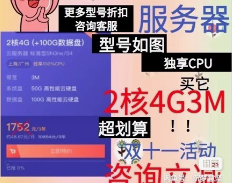 云服务器，双12，服务器企业，公司上云可做...