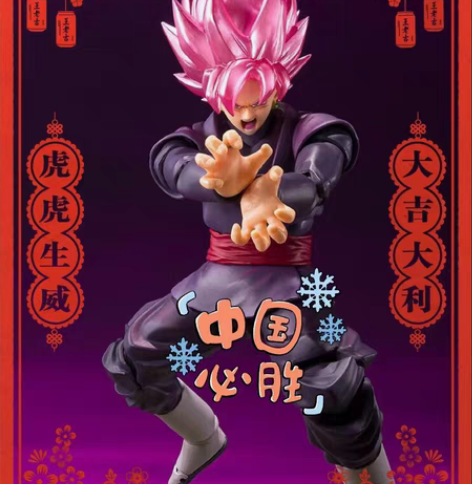 万代正品 龙珠 SHF 黑悟空 扎马斯 全...