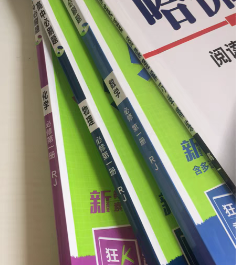 包邮必刷题人教版  化学 物理 数学 必修...